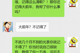 东丽专业要账公司如何查找老赖？