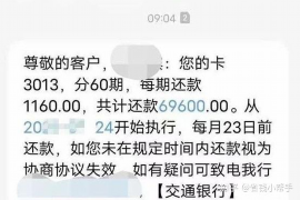 东丽东丽讨债公司服务